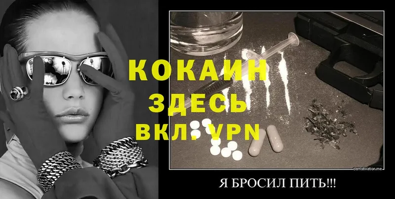 Cocaine 98%  где найти   Малмыж 